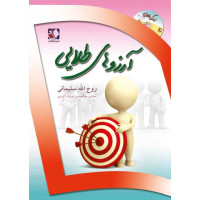 کتاب آرزوهای طلایی