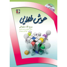 کتاب هوش طلایی