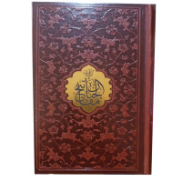 کتاب کلیات مفاتیح الجنان جیبی قابدار کشویی اشرفی کتاب کلیات مفاتیح الجنان جیبی قابدار کشویی اشرفی